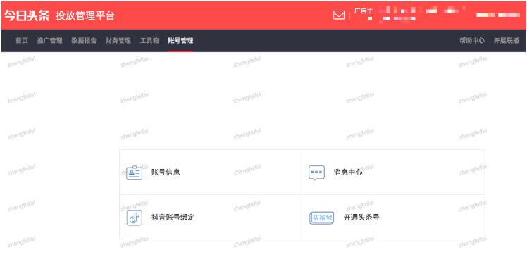 快手推廣賬戶內的賬號管理有什么用？