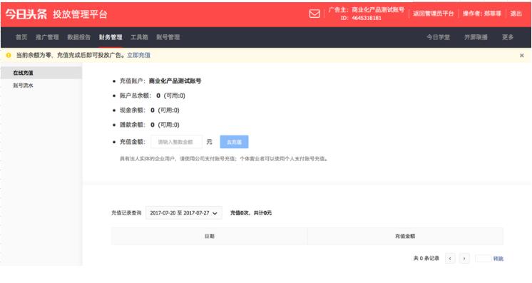快手推廣開戶費(fèi)用