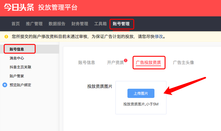 快手廣告后臺(tái)