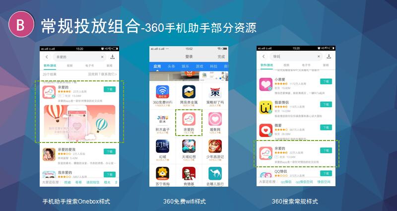 360開戶
