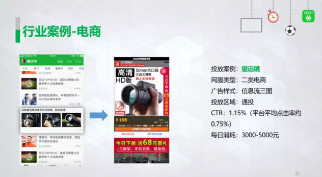 懂球帝推廣