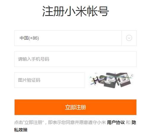 小米推廣開戶