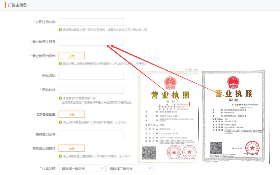 小米廣告投放頁面