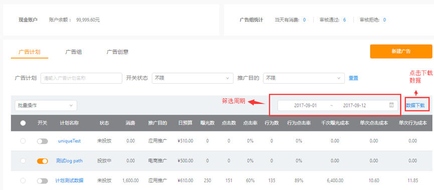 快手廣告投放