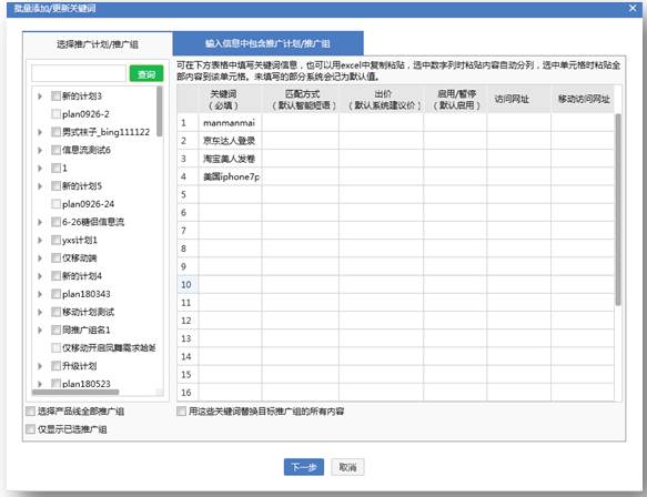 360搜索開戶