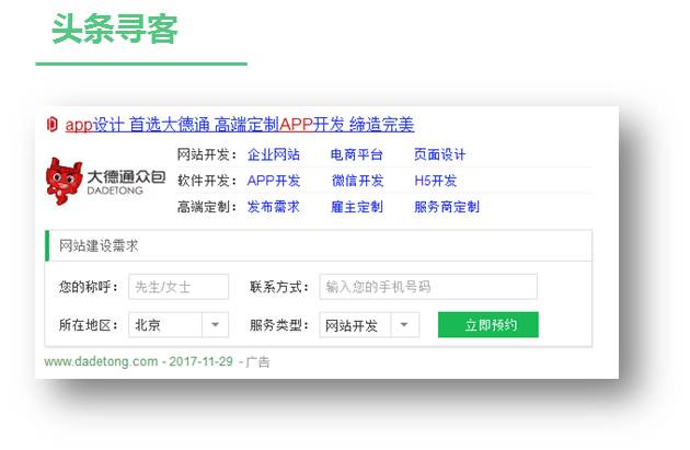 頭條尋客