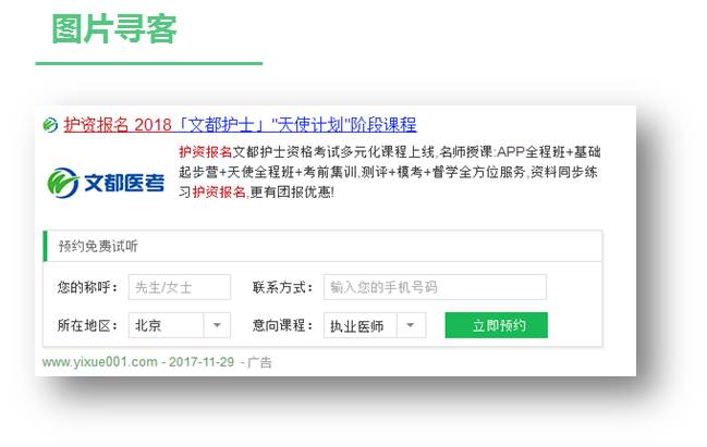 圖文尋客