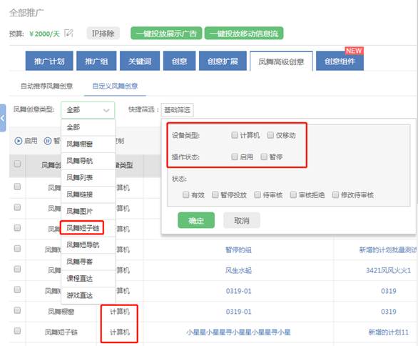 360搜索推廣