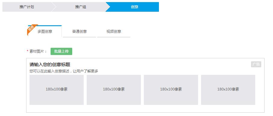 360推廣后臺