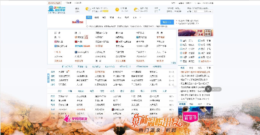 360開屏廣告