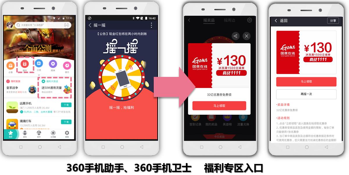 360手機助手