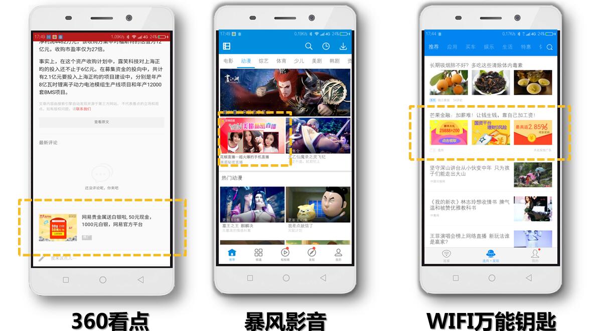 360手機助手