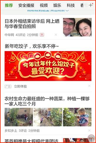360手機助手，應用APP之互動廣告推廣
