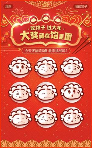 360手機(jī)助手互動廣告