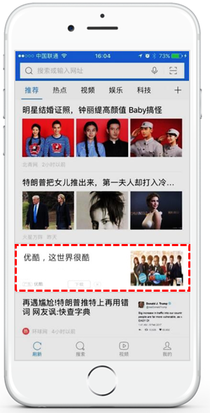 360信息流廣告