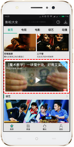 360信息流廣告