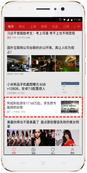 360信息流廣告