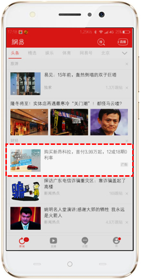 360信息流廣告
