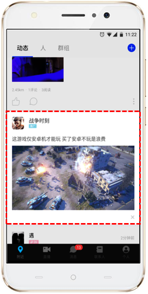 360信息流廣告