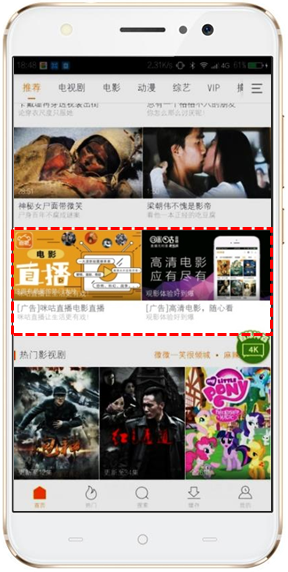 360信息流廣告