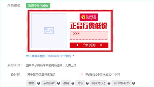 360信息流廣告