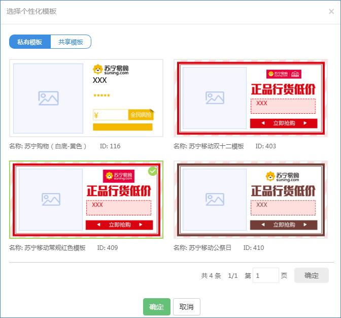 360信息流廣告