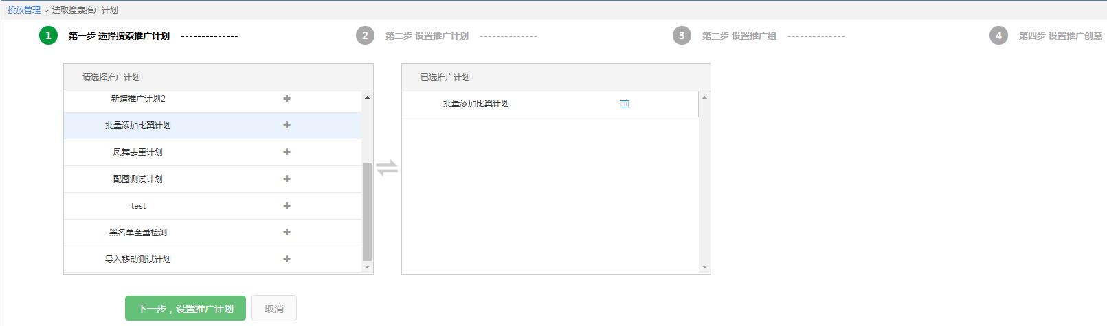 360信息流一鍵導(dǎo)入功能