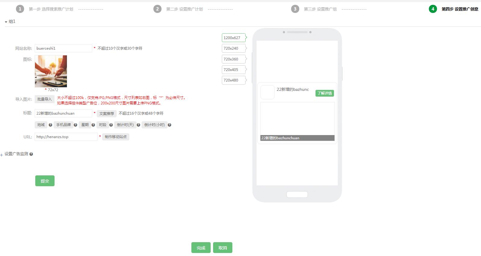 360信息流一鍵導(dǎo)入功能