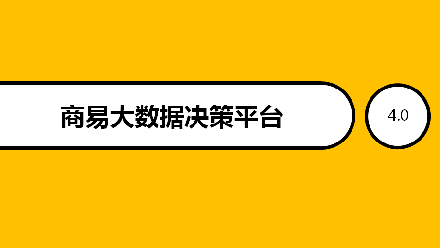 360搜索推廣商易