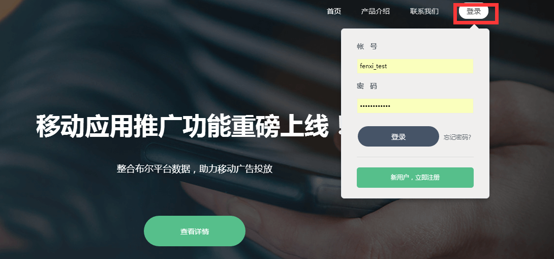 360搜索推廣分析功能