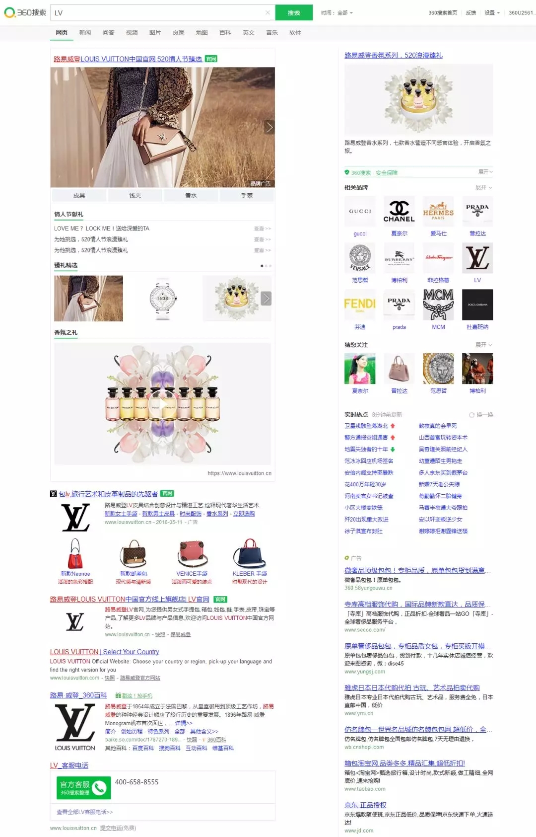 360推廣
