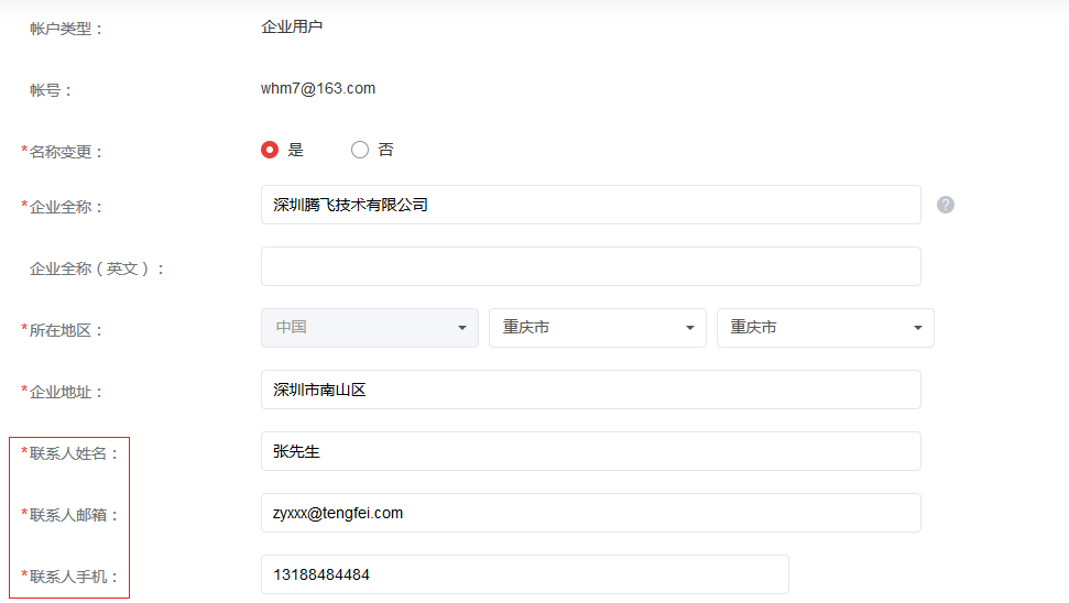 華為手機推廣后臺