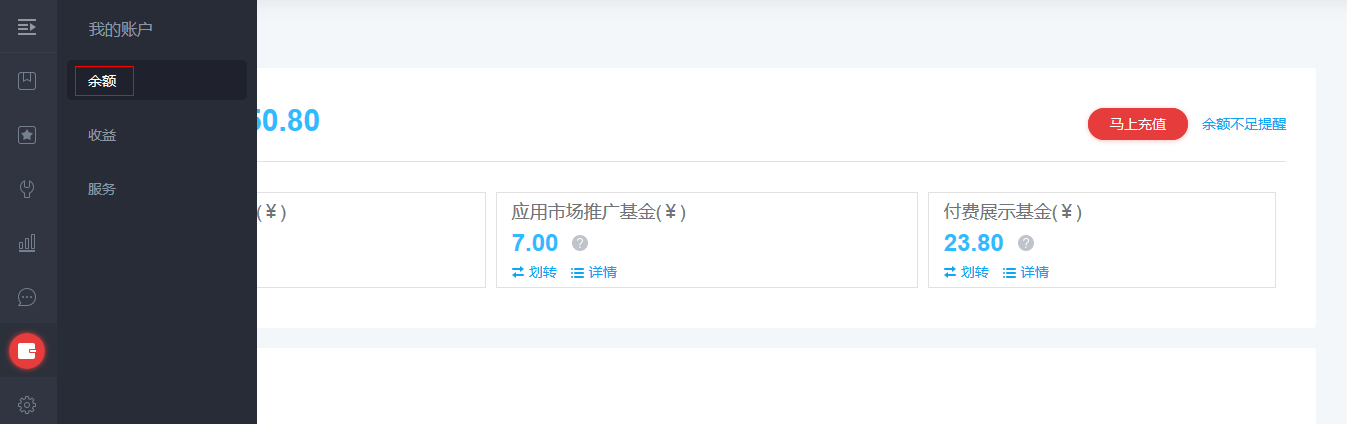華為廣告投放