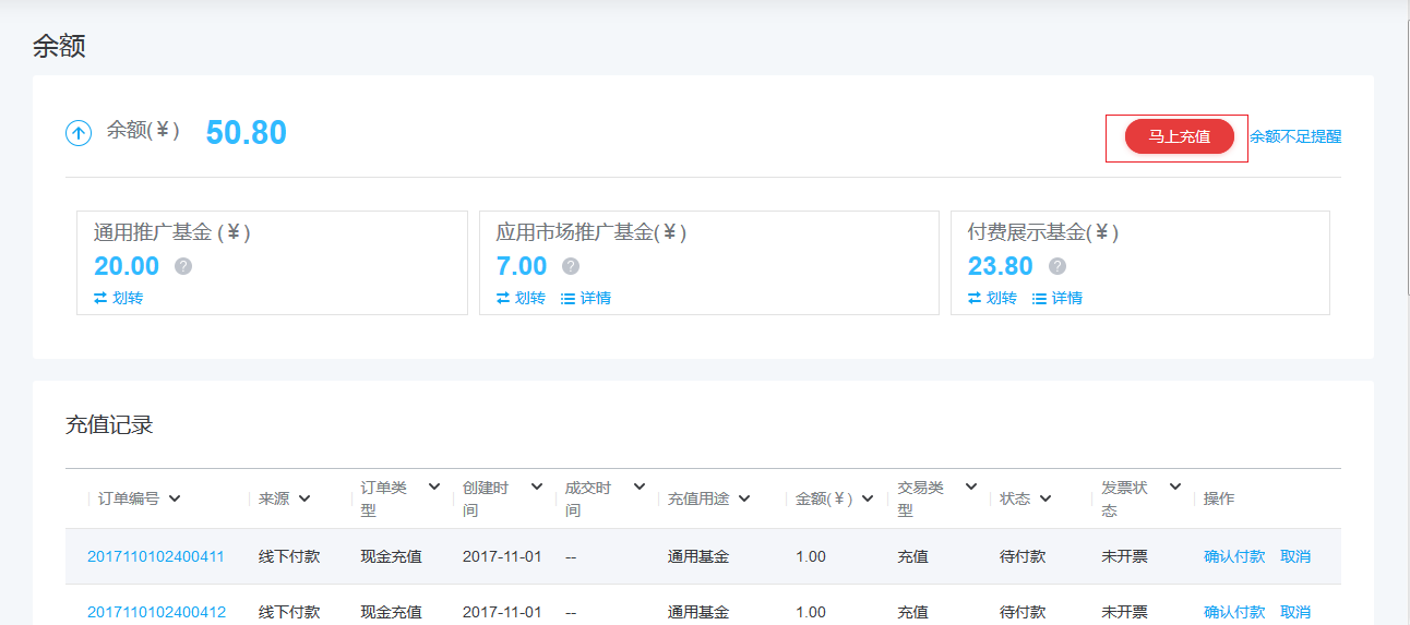華為廣告
