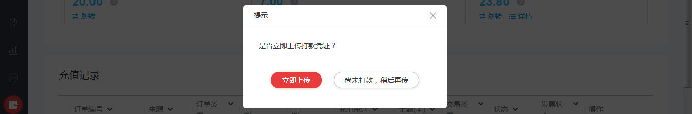 華為推廣開戶
