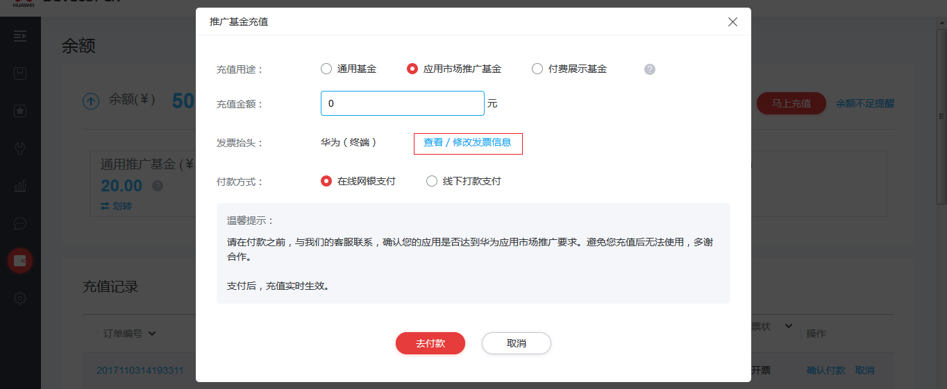 華為手機推廣電話：4009602809