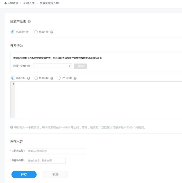 360推廣工具DMP