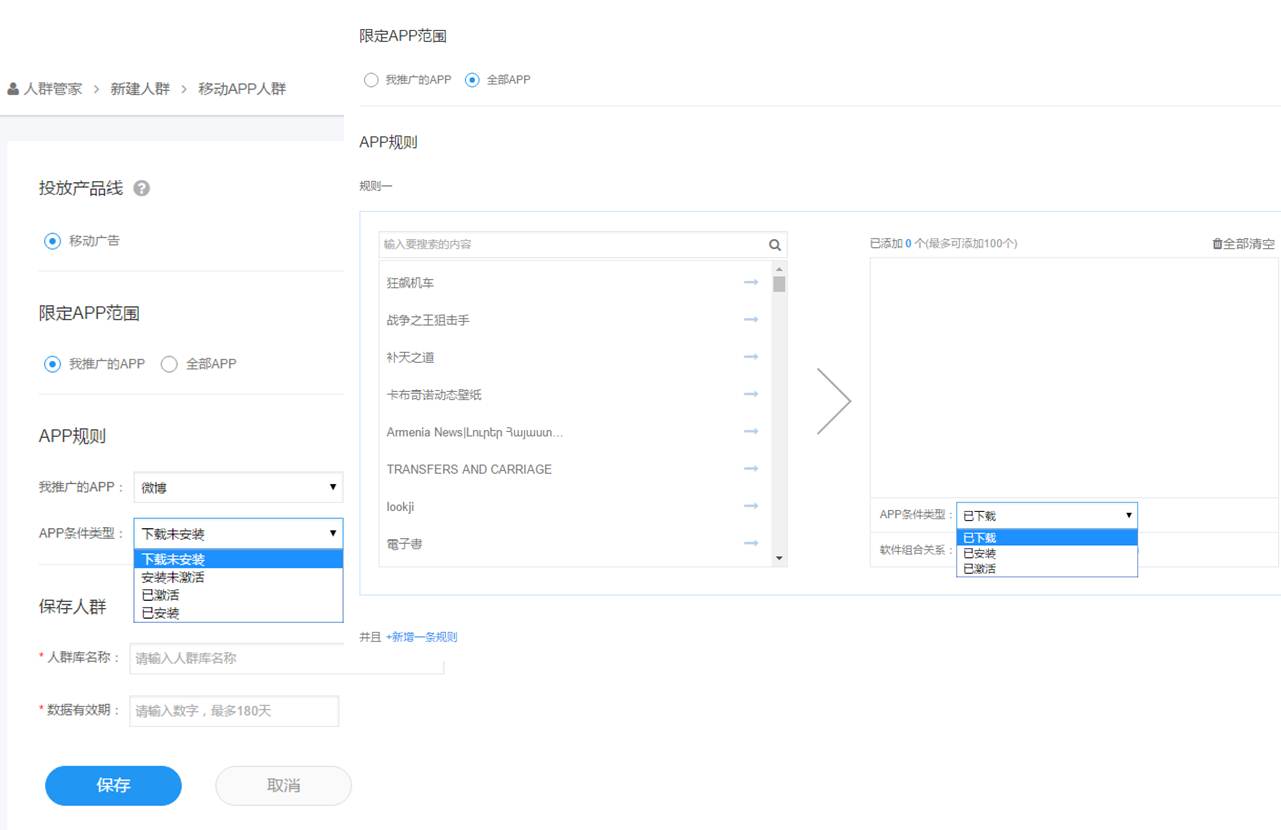 360推廣工具DMP