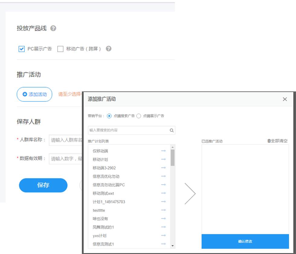 360推廣工具DMP