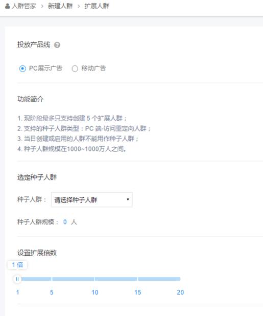 360推廣工具DMP