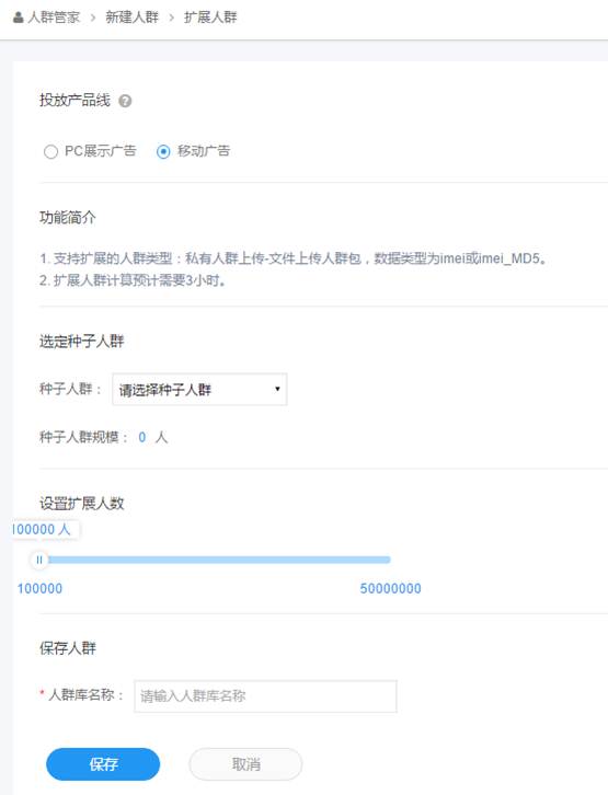 360推廣工具DMP