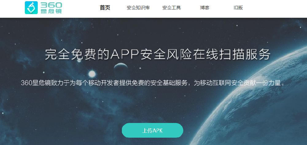 360APP捉蟲助手