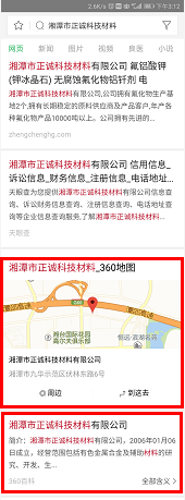 360企業(yè)地標(biāo)百科