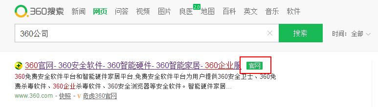 360官網認證