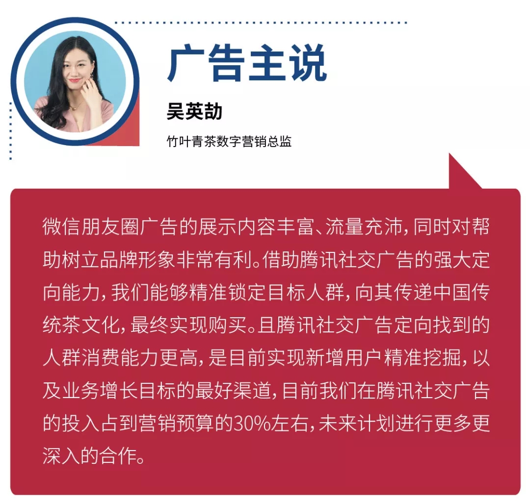 騰訊微信朋友圈廣告