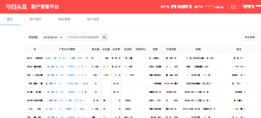 快手廣告后臺(tái)