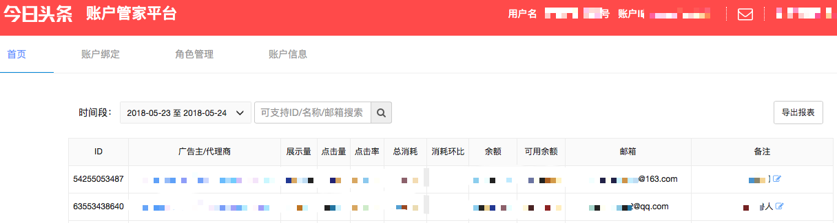 快手廣告推廣