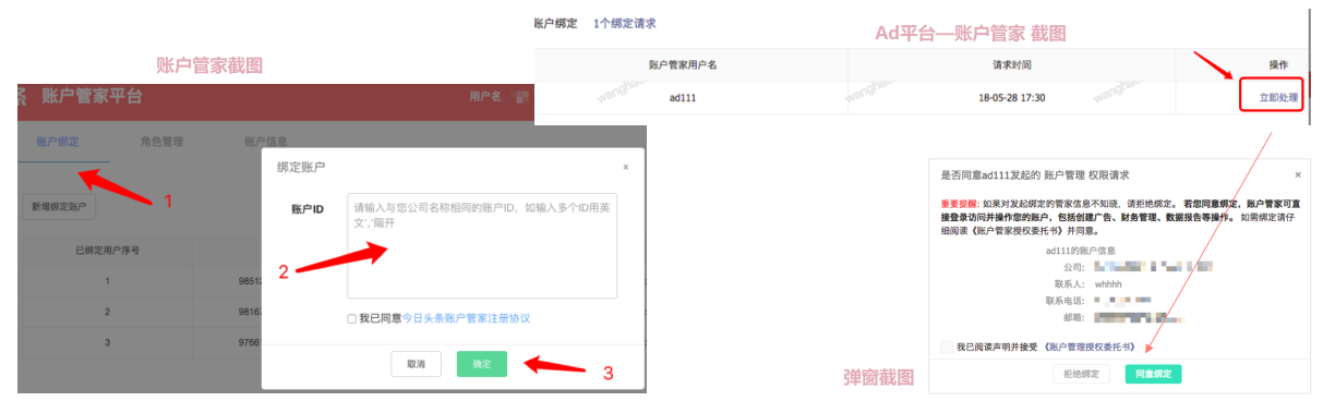 快手廣告開戶
