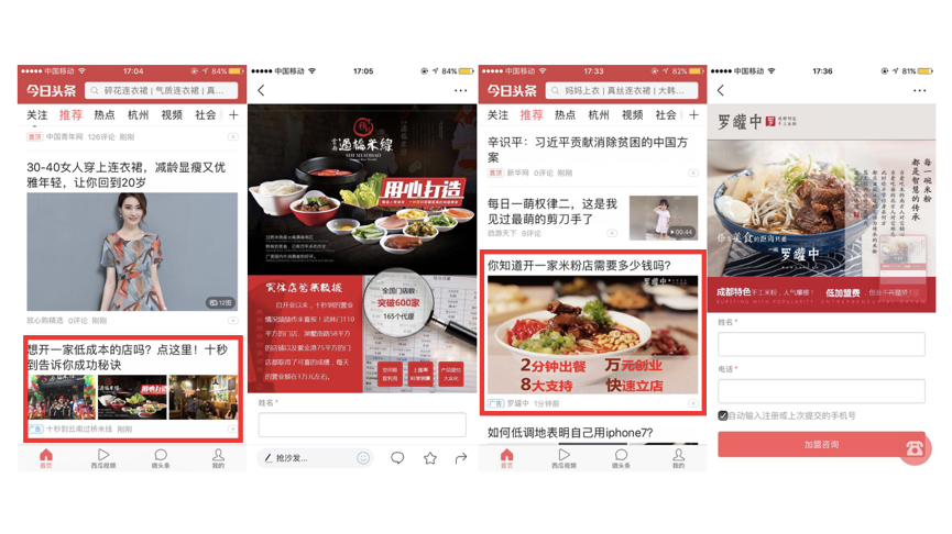 快手信息流廣告