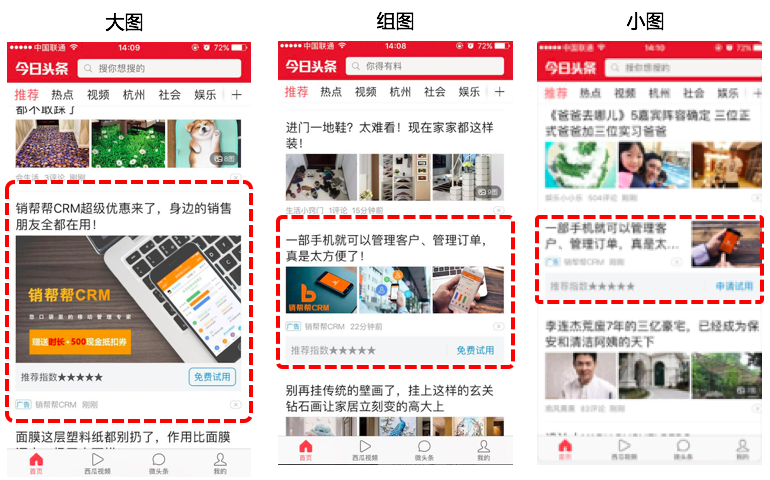 快手crm軟件營銷